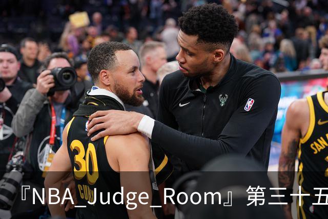 『NBA Judge Room』第三十五期 新赛季球员综合实力排名（个人向)