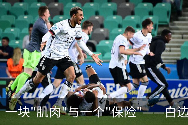 一块"肌肉"与一个"保险"——白边违规使用的氧雄龙与氯米芬是什么