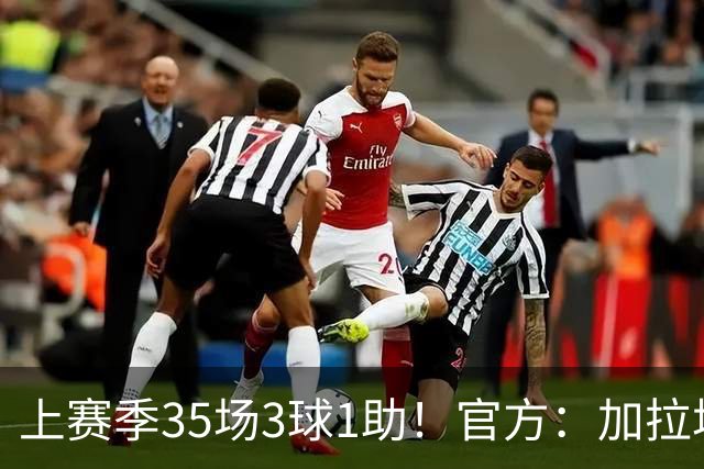 上赛季35场3球1助！官方：加拉塔萨雷签下22岁法国中场乌戈丘库