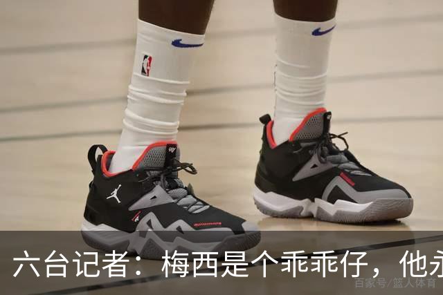 六台记者：梅西是个乖乖仔，他永远不会有C罗那种心态和求胜欲