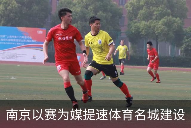 南京以赛为媒提速体育名城建设