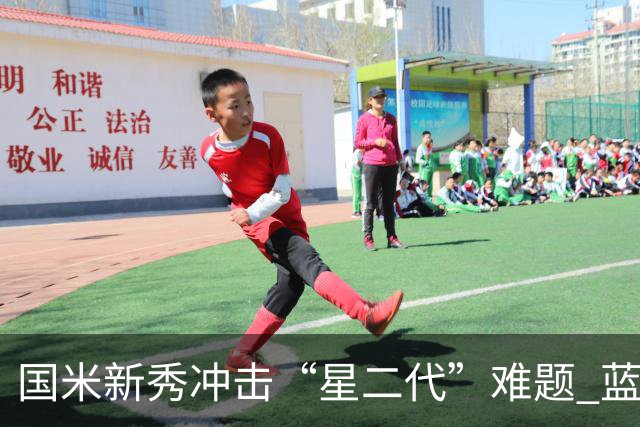 国米新秀冲击“星二代”难题 蓝黑军中场变阵方略已悄然启动