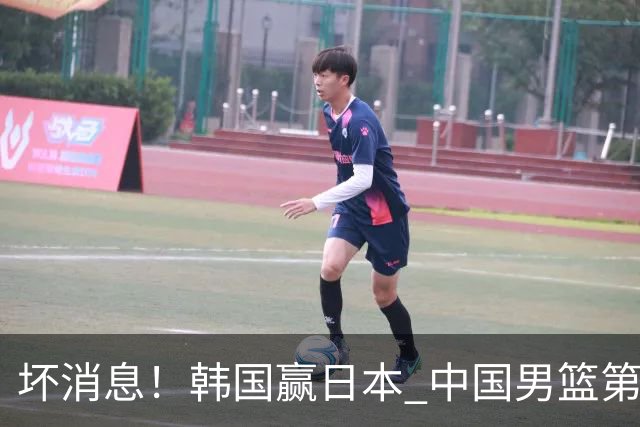 坏消息！韩国赢日本 中国男篮第二阶段形势不乐观
