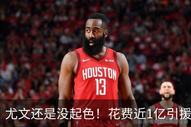 尤文还是没起色！花费近1亿引援 本赛季7场只2胜