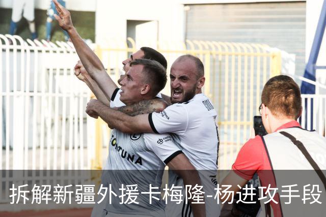 拆解新疆外援卡梅隆-杨进攻手段，超强得分手属性