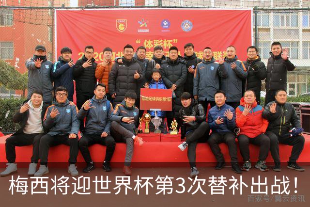 梅西将迎世界杯第3次替补出战！20年前梅西首秀替补16分钟1射1传