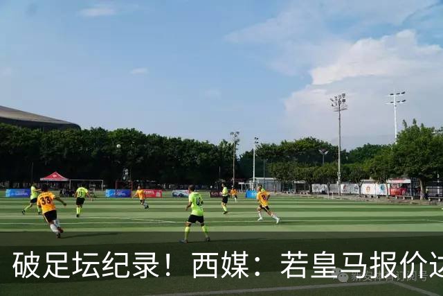 破足坛纪录！西媒：若皇马报价达到2.25亿欧，拜仁会放奥利塞加盟