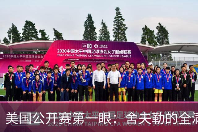 美国公开赛第一眼：舍夫勒的全满贯之路有谁阻拦