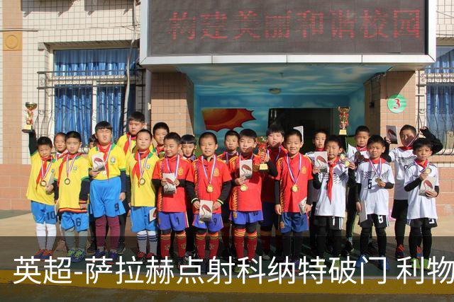 英超-萨拉赫点射科纳特破门 利物浦2-1狼队