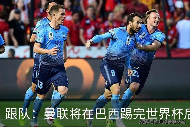 跟队：曼联将在巴西踢完世界杯后官宣埃德松 他将缺席前2场热身赛