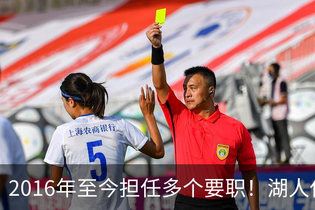 2016年至今担任多个要职！湖人任命Elaine Shen为球队首席财务官