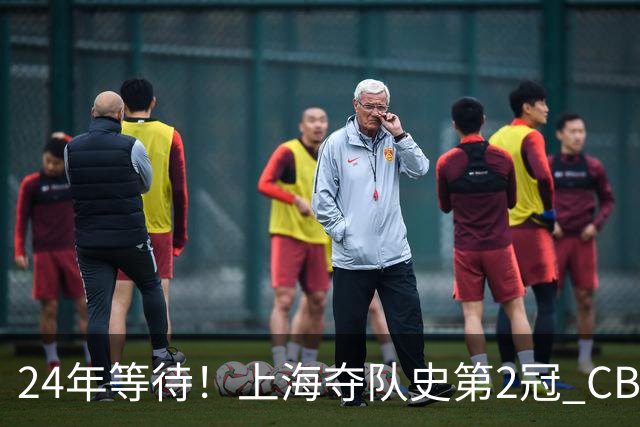 24年等待！上海夺队史第2冠 CBA史上首个单赛季双冠